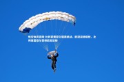 悟空体育官网-比利亚雷亚尔遭遇挑战，欧冠资格堪忧，比利亚雷亚尔获得欧冠资格