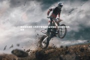 悟空体育官网-江苏苏宁客场战平山东鲁能，延续积分领先优势