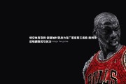 悟空体育官网-新疆加时苦战力克广厦豪取三连胜 胜利背后暗藏隐忧引关注