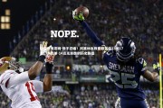 悟空体育官网-惨不忍睹！阿莫林执教曼联英超33场17负，净胜球-14且无连胜创历史新低