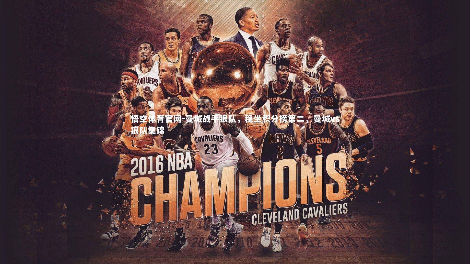 曼城战平狼队,稳坐积分榜第二,曼城vs狼队集锦